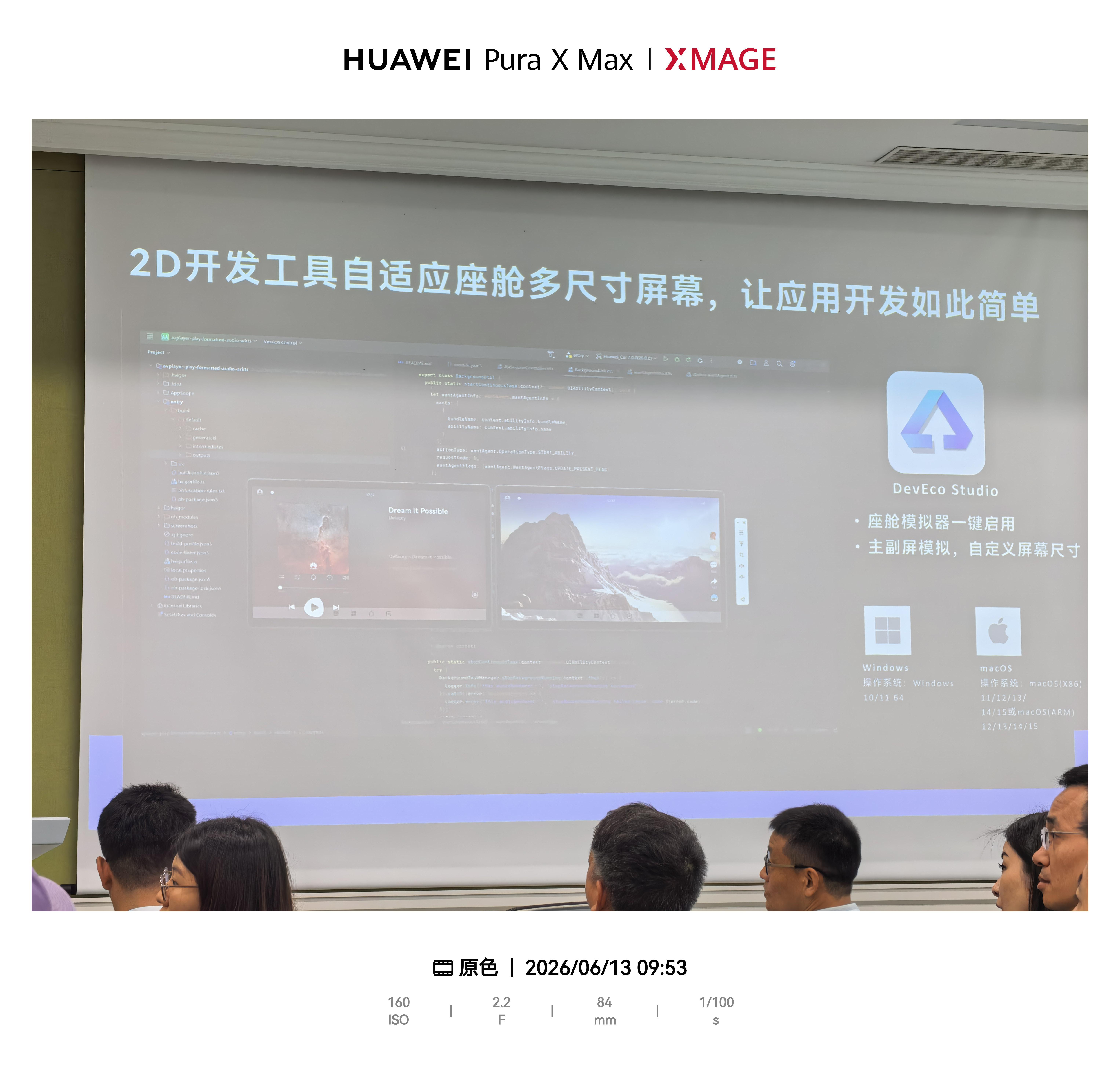 华为鸿蒙 NEXT 座舱发布计划公布，预计年底商用