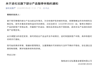 “王一平”，主动拒客