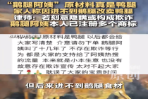 鹅腿和鸭腿其实很好区分 鹅腿比较长鸭腿比较短