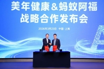 美年与蚂蚁阿福合作，破解体检行业“最后一公里”