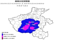 河南发布暴雨蓝色预警 多地需加强防范