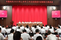 牢记嘱托勇担使命，体系智能实干转型——写在习近平总书记考察调研中国电科产业基础研究院三周年之际