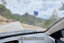 多方谈稻城亚丁景区截断省道收费 自驾博主质疑合理性
