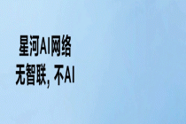 小WAN聊数联网：可信高速数据网，数据流通新引擎