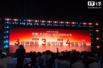 比亚迪云辇-P Ultra 技术发布：可提轮换胎、脱困，三个轮子也能跑