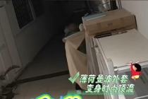 每天穿什么取决于邻居晒什么：奇葩盗窃案引热议
