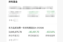 女子买1000万基金亏损超500万 银行诱导购买？