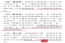 律师谈公立幼儿园报名看家长工资流水 违规采集隐私引发争议