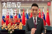 中俄两国元首会谈高清大图来了 见证重要时刻