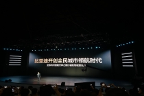 不设上限全额赔付！比亚迪对“城市领航”服务提供一年兜底
