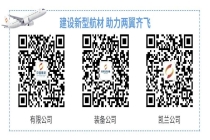 聚焦适航新规 严把质量关口丨集团所属凯兰公司开展适航新规与航材检验专题培训