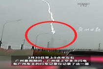 广州塔接闪电瞬间好震撼 主动引雷保护建筑