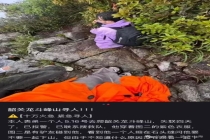 男子徒步韶关龙斗峰失联6日 搜救仍在进行中