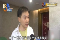 被困电梯求助遭无视物业致歉 儿童安全引关注