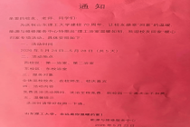 山东一高校校庆：校友免费洗澡5天 温情迎接校友归