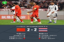 U23国足和泰国队发生冲突 比赛末段红牌风波