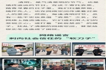 清明祭祀守底线 网络谣言不可传 理性审慎辨真伪