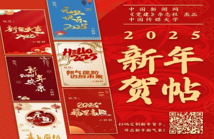 
                    @所有人 快来定制专属你的新年贺帖
               