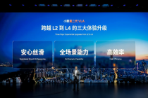 智驾三雄齐发力：文远、小马商业化加速，小鹏入局抢赛道