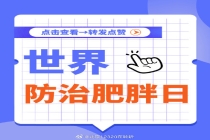 腰围臀围中藏着健康密码 脂肪分布的“风向标”