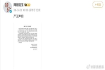 逐玉反盗版声明 严查来源保留追责权利