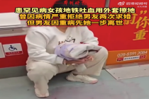 地铁吐血女孩确诊重症血管炎，将自己治病经历写成了小说