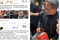 黄仁勋的指甲冲上热搜！网友吵翻，医生回应
