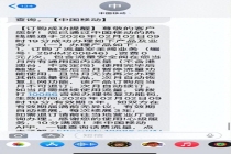 用户投诉移动“流量安全阀”不安全 规则突变引争议