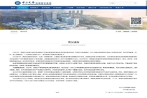 外送项目检查造假，医院不能只是“下不为例”