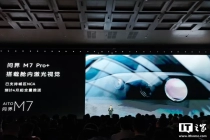 问界M7 Pro+城区NCA将全量推送 激光视觉提升安全