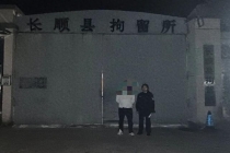男子两天嫖娼两次被举报 警方严厉打击涉黄犯罪