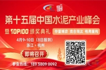 存量洗牌下，哪类水泥企业最先被淘汰出局？