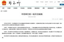 菲律宾重申：不承认台湾是“主权国家” 坚持一个中国政策