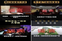 男子利用AI编造谣言获刑6个月 首例AI造谣判刑案