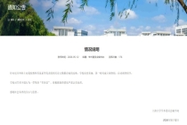 上海大学通报一院长数据存疑 学校启动调查程序