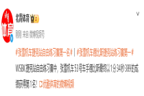 张雪机车捷克站夺冠 自由练习赛称雄
