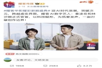 AI演员林汐颜、秦凌岳为何引众怒 技术发展与规则滞后冲突