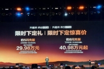 方程豹豹8豹5闪充版上市：首发比亚迪云辇-PUltra，限时下定售价29.98万元起