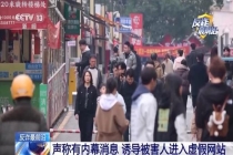 7个快递包裹查获310克黄金 情感投资骗局揭秘