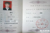 太原一学校职工举报自己吃空饷6年 调动违规引争议