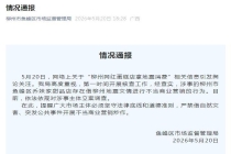 网红蛋糕店拿地震消费被立案调查 不当营销引关注
