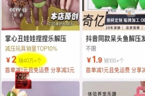 娜塔莎娃娃擦边营销涉嫌违法 低俗暴力宣传引担忧