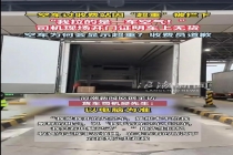 一空货车竟因“超重”被拦下 收费员误判引发争议