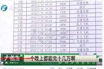 一声老婆45岁离异女打赏男主播61万 被骗感情与金钱