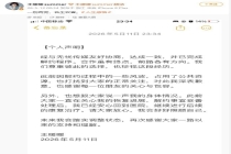 王暖暖致歉占用公共资源 风波后继续康复治疗