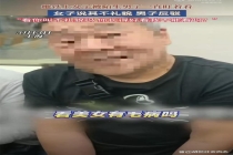 男子地铁盯女生看被说还反驳 公共礼仪引争议