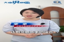 高考要用AI改卷系谣言 官方迅速辟谣