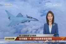 空警-500何以实现200公里外A射B导 预警机接力引导突破