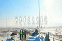 电气风电与东台市深化合作推动产业链协同