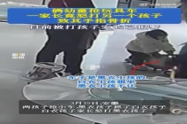 警方介入女子追打2岁宝宝 玩具争执引发暴力事件